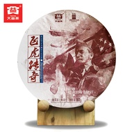Menghai Dayi Flying Tigers Pu-erh Tea Ripe 357g Classic Natural Herbal Tea for Men Energy
