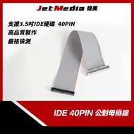Lesss Than 100 Will Not Ship IDE Cable 40P Male To Female 30CM 3.5 Inch Hard Drive Computer Accessor
