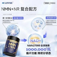 Overseas Direct Mail > U.S. Imported NMN27000 Supplement NAD+Line Pellets Sleep Beauty Skin Stem Cel