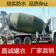 水泥罐車罩混凝土攪拌車車罩商砼罐車罩車罩保溫防霧加厚帆布定製