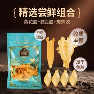 蔡府花胶胶干货深海鳕胶黄花胶蜘蛛胶20g鳔正宗花胶 Cai Fu dried fish maw, deep-sea cod maw, yellow fish maw, spider maw 20g, 