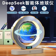 DeepSeek Magnetic Levitation Globe 10 Years Old Boy Ten Years Old 6-14 Years Old Birthday Gift Toy C