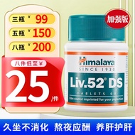 Himalaya印度喜马拉雅护肝片Liv.52DS养肝护肝 加班熬夜烟酒常备 海外进口 1瓶