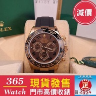 116515LN 116515 玫瑰金 Daytona  阿拉伯數字面 啡面 勞力士 收錶 回收 二手錶 Rolex