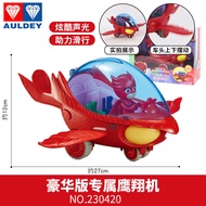AULDEY | ยานพาหนะ PJ Masks พร้อมเสียงและแสงหรูหรา