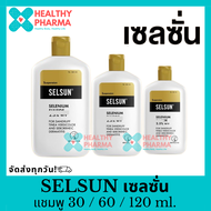 SELSUN เซลซั่น แชมพูขจัดรังแค 120 ml.