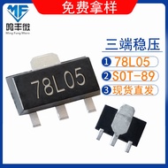 Three-Terminal Voltage Regulator78L05 SOT-89Silk Screen78L05Voltage Regulator IC 100mA Factory Direc