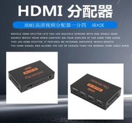 4K版 HDMI 1進4出(同時顯示)分配器 一分四HDMI分配器 送變壓器 3D 4顯示器同時顯示1個來源