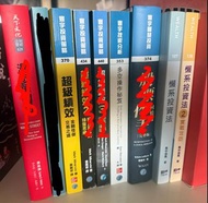 投資理財書：漫步華爾街 超級績效 股票作手回憶錄