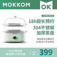 Mokkom grinder intelligent electric steamer multifunctional household two-layer small split washable fully automatic large capacity SHE MALL