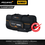 [LIMITED EDITION] DEWALT รุ่น DWST83522-9 กระเป๋าล้อลาก DEWALT x McLaren