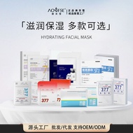 澳芙雪377美白淡斑面膜补水保湿晒后美白提亮酰胺改善暗沉面膜Aofu Snow 377 Whitening Mask Hydrating
