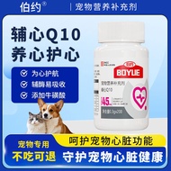 [Birjo Coenzyme Coenzyme Q10 Birjoint Protection] Pet Protection Heart Cat Dog Universal 200 Pieces 