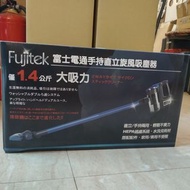 【品牌】富士電通Fujitek 手持直立旋風吸塵器（紫色）