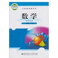 2022 Use 9th Grade 2 Volume Mathematics Book Beishi College Edition Junior 3 Mathematics 9th Grade 2