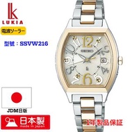 SEIKO LUKIA standard Collection 精工 日本製 日版 手錶 SSVW216 JDM日版