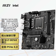 MSI (MSI) B760M BOMBER DDR4 Demolition Bomb Computer Motherboard Support CPU 13400/13400F/12400/G640