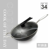 【COTD】3D立體蜂巢不銹鋼鍋34CM(限時優惠中)