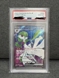 2023 寶可夢 劍盾 Gardevoir ex PSA 10