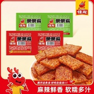 [Jialong] Kiss Spicy Strips Kiss Spicy Slices Casual Snacks Gluten Relieving Glutton Snacks Individu