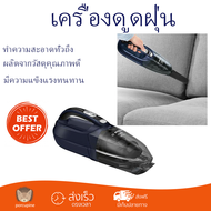 รุ่นใหม่ล่าสุด เครื่องดูดฝุ่นแบบมือจับ BOSCH BHN20L กำลังดูดสูง ทำความสะอาดทั่วถึง จัดส่งฟรีทั่วประเ