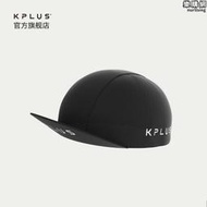 KPLUS騎行小帽公路自行車小帽舒適透氣時尚男女通用