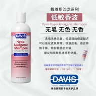Davis Davis Hypo-Allergy Shampoo Kittens Dog Body Lotion Tear-Free Melon Conditioning Anti-Itching L