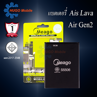 แบตเตอรี่ Ais Lava Gen2 / S5506 / RUIO S5506 แบตเอไอเอส แบตเอไอเอสลาวา แบตมีโก้ สินค้ามีรับประกัน (ด