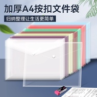 Thick Transparent A4 File Bag Snap Bag Information File Bag Student File Bag Office File Storage Bag