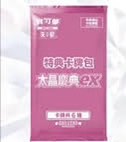 太晶慶典promo