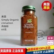 2026 American Simply Organic cinnamon cinnamon Powder Pure Natural cinnamon Powder Baking 69g