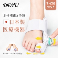 DEYU Day Night Bunion Corrector Adjustable Bunion Corrector for Overlapping Toes