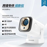 New Product hy260pro Voice Control Projector Real 1080p Mini Ultra-High Definition Android Intellige