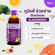 Mamarine Kids Elderberry Bio-c Plus [1 ขวด][120 ml.] มามารีน สูตรสีม่วง 120 mL ขวดใหญ่ Vitamin C Ace