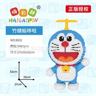 52cm Doraemon Series Building Block Toys Children Adult High Difficulty Assembling Ornaments