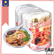 阿來 - 亞來檳城白咖哩麵 x 4包