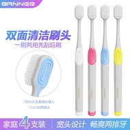 贝诺（BANNER）成人家用软毛牙刷男女士家庭专用舌苔清洁器双面刷头设计4支装 【1盒】到手4支牙刷