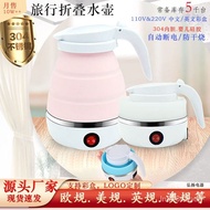 🚓Wholesale Mini Folding Kettle Small Silicone Electric Kettle Portable Electric Kettle Travel Gift Home Appliances