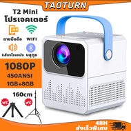 โปรเจคเตอร์ โปรเจคเตอร์มินิ T2 MIni Projector Full HD ระบบ Android 9.0 เครื่องฉายหนัง โปรเจคเตอร์ดูห