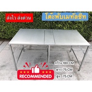 new Foldable Table Square Legs Are Made Of Steel. Size Width 75cm Length 180cm Height 75cm Used For 