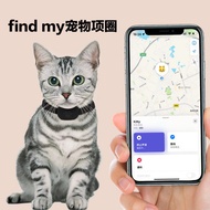 Pet Positioning Collar Find My Global Locator Pet Anti-Lost Smart Reminder Suitable for iOS Equipmen