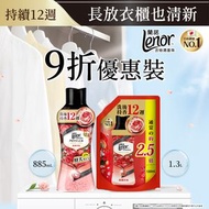 Lenor - [優惠裝] 日本No.1衣物清香珠/留香珠885ml+1.3L (晨曦玫瑰) (時刻鎖住乾淨衣香, 濃淡由你所控, 衣物洗後持香12週)