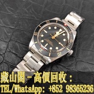 【藏山閣】實體門市 免費上門 高價回收 TUDOR 帝舵 碧湾1958型 BLACK BAY 1958 79030N 手錶 勞力士ROLEX 刁陀 配貨帝舵TUDOR 奧米茄 歐米茄OMEGA 萬國IWC 愛彼AP 卡地亞CARTIER 蕭邦CHOPARD 寶珀BLANCPAIN 積家JAEGER-LECOULTRE 寶璣BREGUET 理查德RICHARD MILLE 法穆蘭 江詩丹頓 伯爵PIAGET 芝柏GP 等等