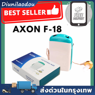 ช่วยฟังทุกเสียงอย่างแม่นยำด้วย AXON F-18 เครื่องช่วยฟังคุณภาพเยี่ยม เสียงดังฟังชัด!