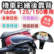 Fiddle 125 Backrest fiddle 150 Backrest Locomotive Backrest Cushion Locomotive Backrest Locomotive B