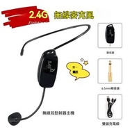 Others - 無線耳掛麥克風 - 2.4G無線耳麥 小蜜蜂教學擴音器 音響 耳掛式頭戴式麥克風話筒一拖二-2.4G無線頭戴麥克風-英文包裝