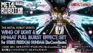 [放得高搵鬍鬚] 不二不議 Metal Robot魂 Wing of Light & Hi-Mat Full Burst Effect Set for Strike Freedom Gundam (R
