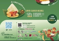稻香 皇牌黑毛豬糯米粽 粽劵 糉券