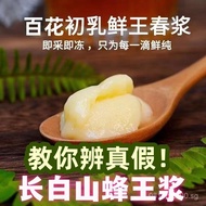 Royal Jelly, Russian non-wholesale, Changbai Mountain, dried royal jelly, raw royal jelly, fresh, fr