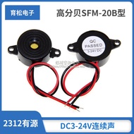High Decibel SFM-20 B Type DC3-24V Continuous Sound Buzzer 2312 Active Voltage Type Buzzer
